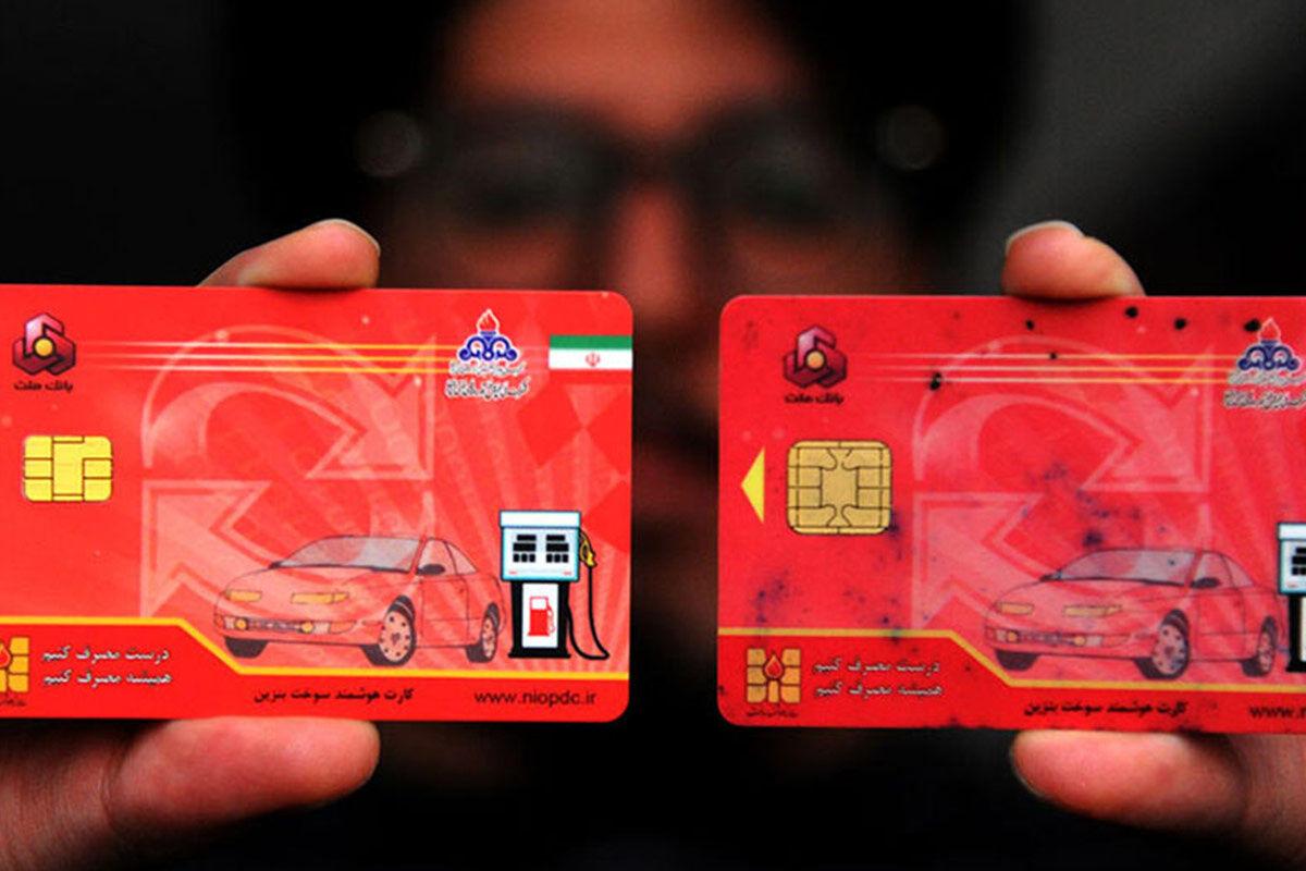 خبر مهم برای دارندگان کارت سوخت| آخرین تغییرات کارت سوخت اعلام شد