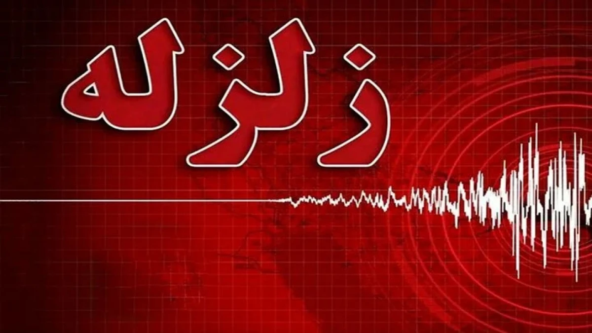 زلزله در تهران  | آخرین جزئیات از خسارات زلزله تهران