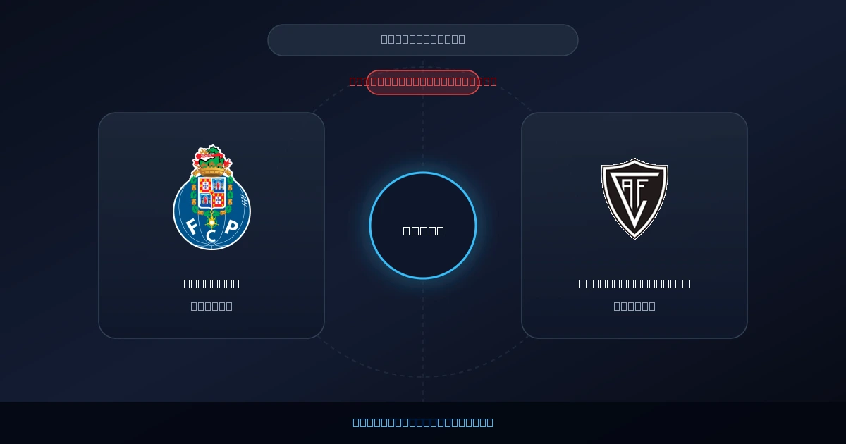 گل زنده در دقیقه 45؛ فک پورتو 1 - 0 اکادهمیکو ویسهیو در Taça da Liga