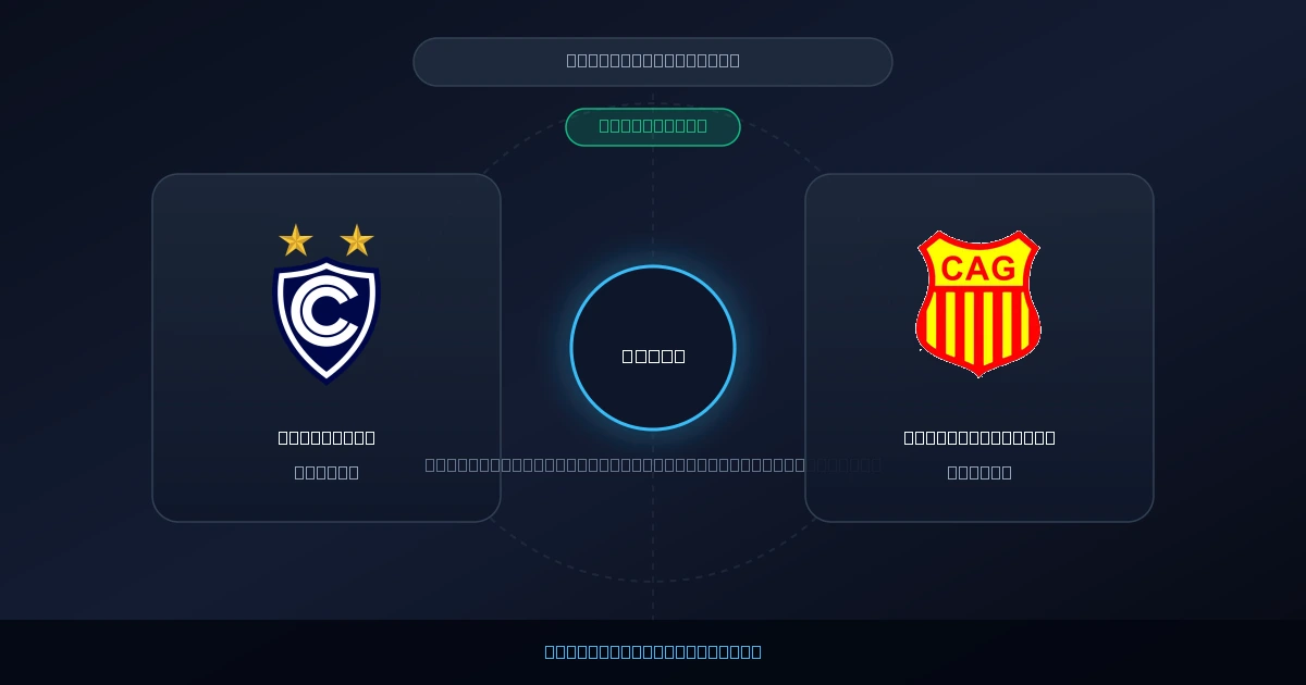 پیروزی شیرین کیهنکیانو برابر اتلهتیکو گرایو در شب درخشش خط حمله؛ نتیجه قطعی 3-0