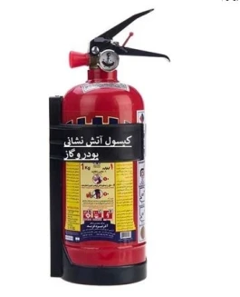 کپسول آتش نشانی – شرکت اطفا یار