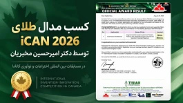 کاریزمای معکوس در رهبری علمی: جلب اعتماد جامعه درمانی با عملکرد واقعی
